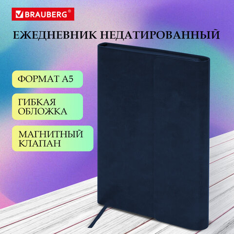 Ежедневник с магнитным клапаном недатированный, под кожу, А5, темно-синий, Ежедневник с магнитным клапаном недатированный, под кожу, А5, темно-синий,