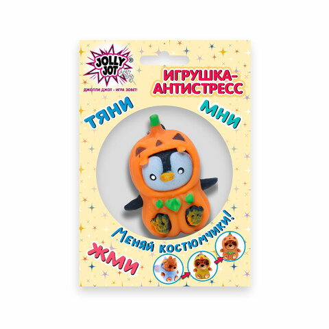 Игрушка-антистресс "Переодевашки МИЛАШКИ", 6х5 см, ассорти 8 видов, Игрушка-антистресс "Переодевашки МИЛАШКИ", 6х5 см, ассорти 8 видов,