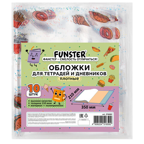 Обложки "FOOD" для тетрадей и дневников, КОМПЛЕКТ 10 шт., ПЛОТНЫЕ,
