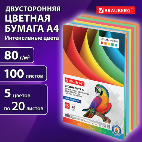 Бумага цветная BRAUBERG, А4, 80 г/м2, 100 л., (5 цветов х 20 л.), интенсив, для Бумага цветная BRAUBERG, А4, 80 г/м2, 100 л., (5 цветов х 20 л.), интенсив, для