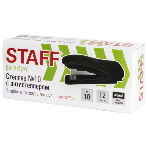 Степлер №10 STAFF "EVERYDAY", до 12 листов, с антистеплером, черный, Степлер №10 STAFF "EVERYDAY", до 12 листов, с антистеплером, черный,