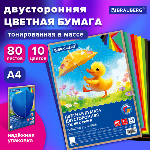 Цветная бумага А4 ТОНИРОВАННАЯ В МАССЕ, 80 листов, 10 цветов, короб, 80 г/м2, Цветная бумага А4 ТОНИРОВАННАЯ В МАССЕ, 80 листов, 10 цветов, короб, 80 г/м2,