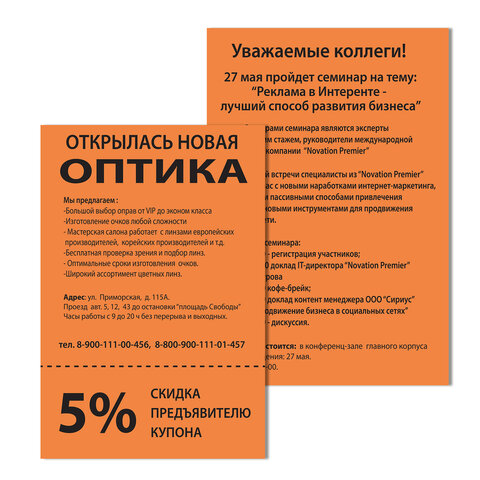 Бумага цветная BRAUBERG, А4, 80г/м, 100 л, интенсив, оранжевая, для офисной Бумага цветная BRAUBERG, А4, 80г/м, 100 л, интенсив, оранжевая, для офисной