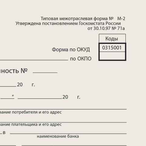 Бланк бухгалтерский типографский "Доверенность", А5 (134х192 мм),