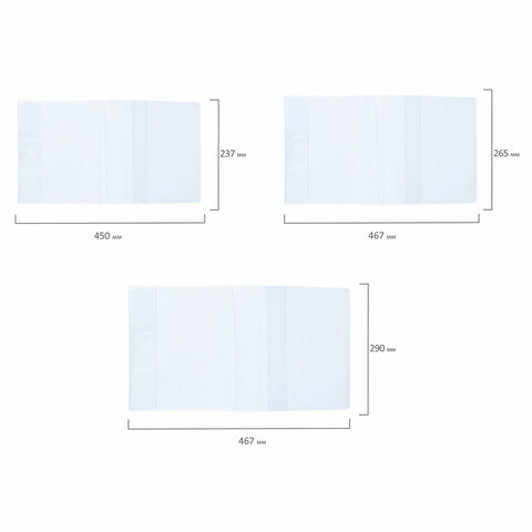 Обложки ПВХ для учебников и тетрадей, НАБОР 27 шт., ПЛОТНЫЕ, 110 мкм,