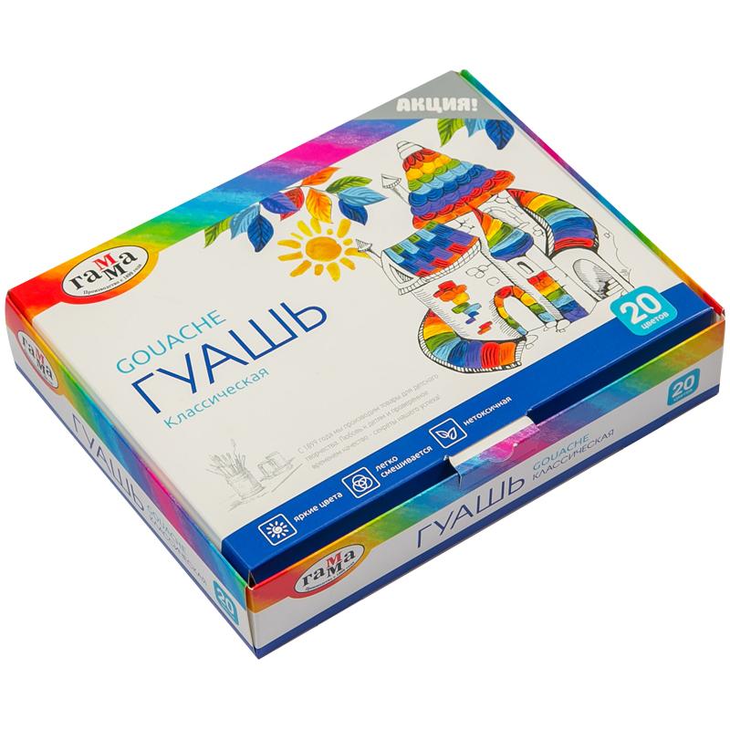 Гуашь Гамма "Классическая", 20 цветов, 20мл, картон 22103020 Гуашь Гамма "Классическая", 20 цветов, 20мл, картон 22103020