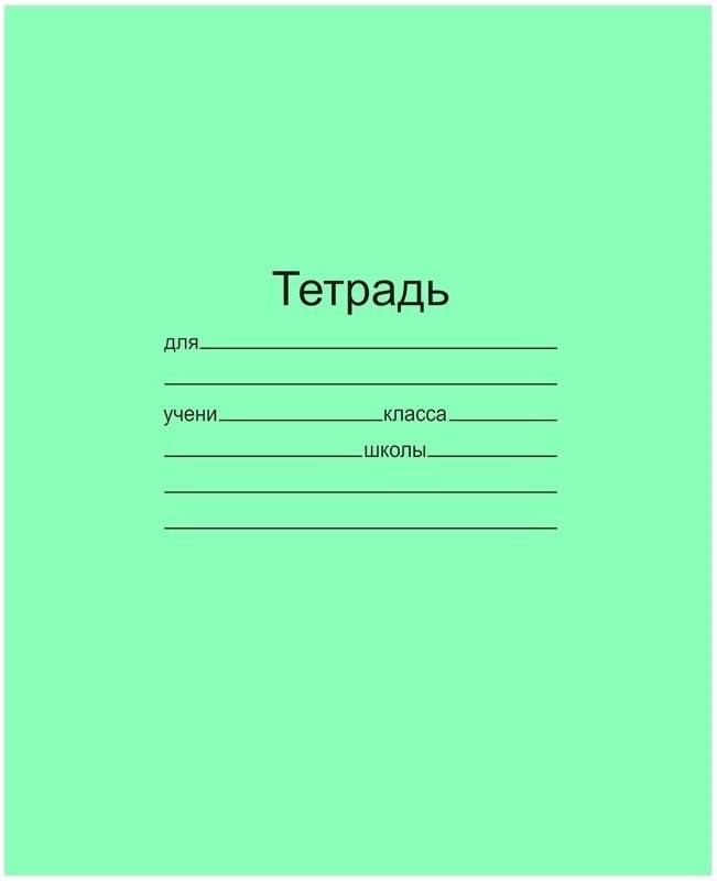 Тетрадь 12 л. частая кос. линия МАЯК КАНЦ тетрадная обложка: Т5012 Т2 4*чкл Тетрадь 12 л. частая кос. линия МАЯК КАНЦ тетрадная обложка: Т5012 Т2 4*чкл