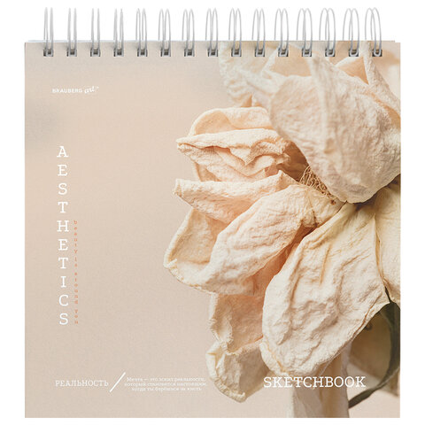 Скетчбук, белая бумага 120 г/м2, 190х190 мм, 80 л., гребень, жёсткая подложка,