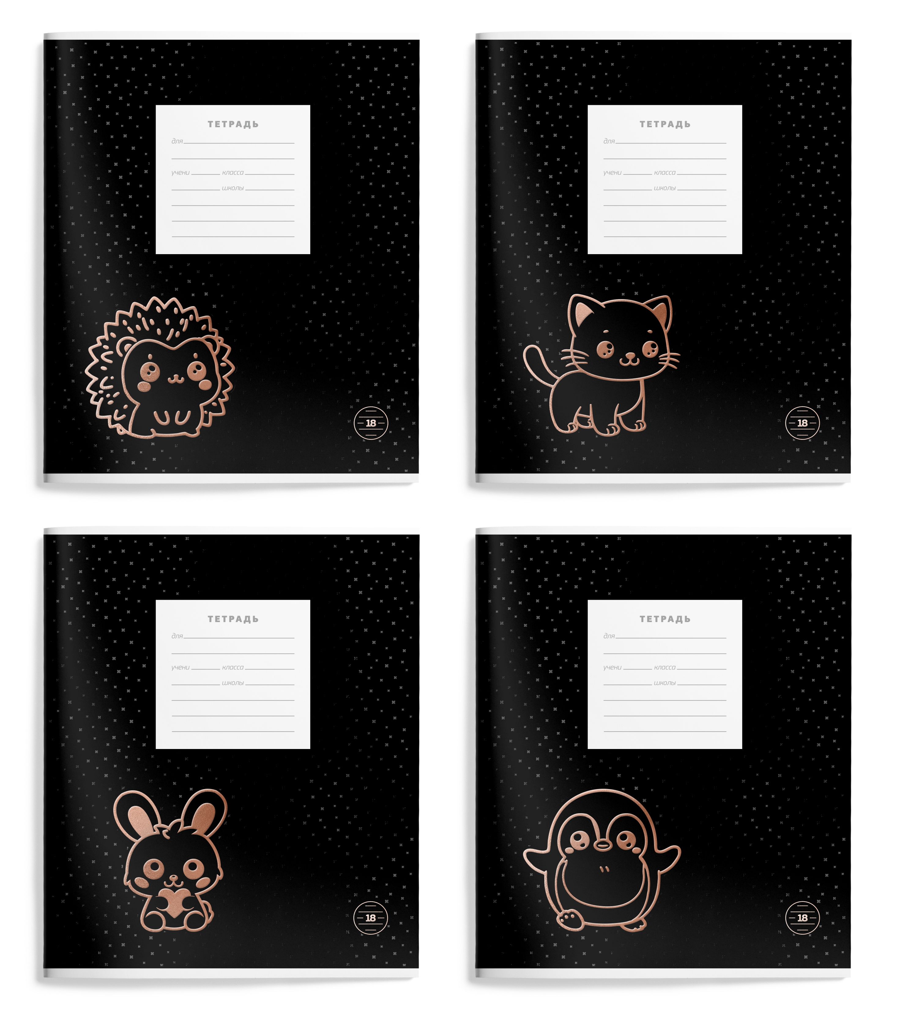 Тетрадь 18 л. лин. LOREX KIDS DARK ANIMAL мел. карт. запечатка форзаца, Тетрадь 18 л. лин. LOREX KIDS DARK ANIMAL мел. карт. запечатка форзаца,