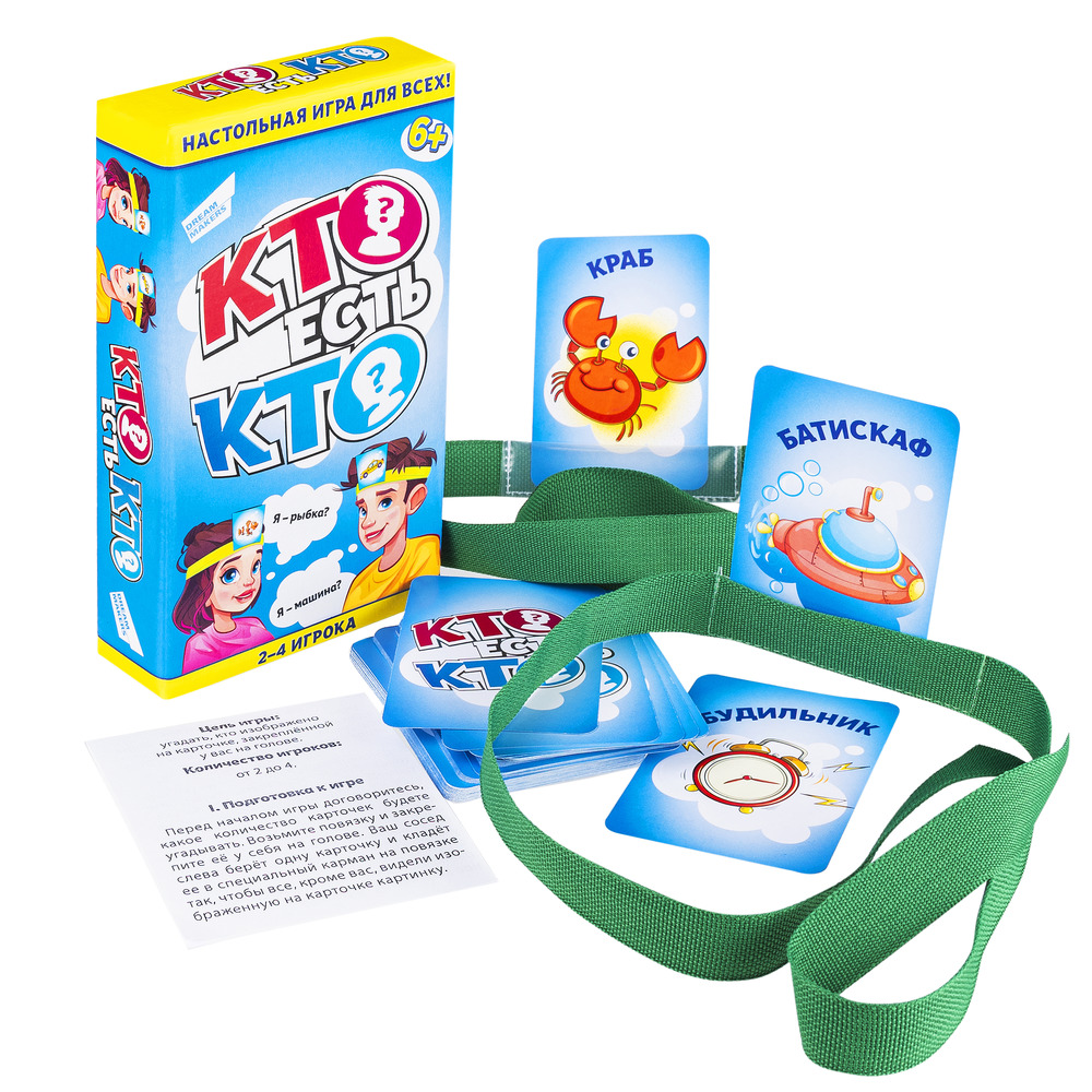 Игра детская настольная "Кто есть кто?" Игра детская настольная "Кто есть кто?"