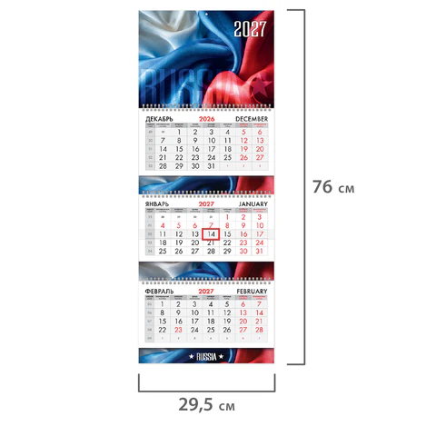 Календарь квартальный 2027 г., 3 блока, 3 гребня, бегунок, мелованная бумага, Календарь квартальный 2027 г., 3 блока, 3 гребня, бегунок, мелованная бумага,
