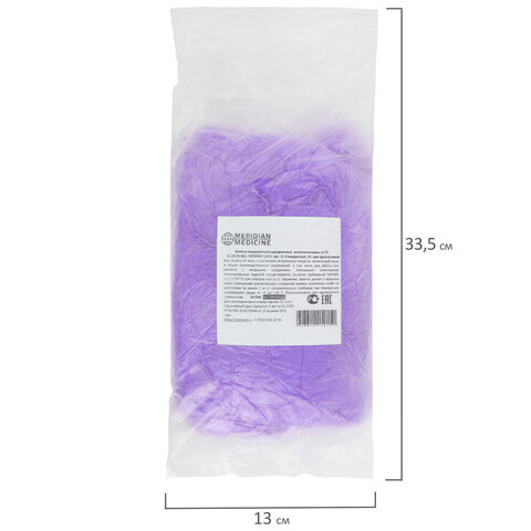 Бахилы MERIDIAN СТАНДАРТ 2,3 грамма, фиолетовые, КОМПЛЕКТ 100 штук (50 пар),