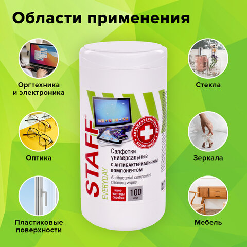 Салфетки АНТИБАКТЕРИАЛЬНЫЕ универсальные, STAFF, 11x12 см, 100 шт., 513478 Салфетки АНТИБАКТЕРИАЛЬНЫЕ универсальные, STAFF, 11x12 см, 100 шт., 513478