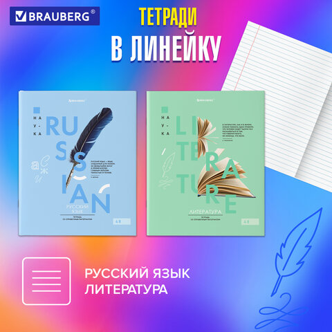 Тетради предметные со справочным материалом, КОМПЛЕКТ 12 ПРЕДМЕТОВ, VISION, 48 Тетради предметные со справочным материалом, КОМПЛЕКТ 12 ПРЕДМЕТОВ, VISION, 48