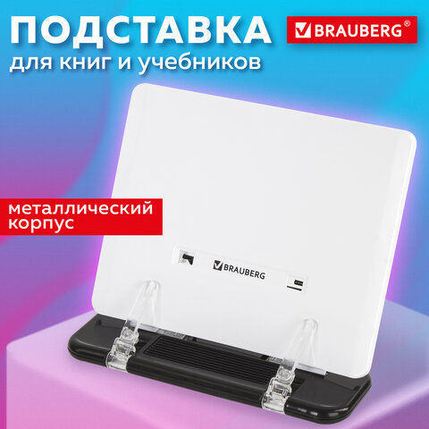 Подставка для книг BRAUBERG, малая, 230909 Подставка для книг BRAUBERG, малая, 230909