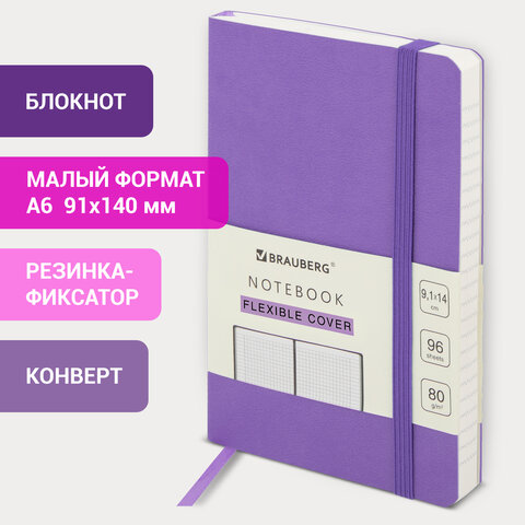 Блокнот МАЛЫЙ ФОРМАТ (96х140 мм) А6, BRAUBERG ULTRA, под кожу, 80 г/м2, 96 л., Блокнот МАЛЫЙ ФОРМАТ (96х140 мм) А6, BRAUBERG ULTRA, под кожу, 80 г/м2, 96 л.,