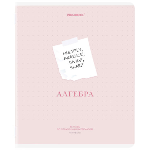Тетрадь предметная CREATIVE 48 л., обложка картон, АЛГЕБРА, клетка, подсказки, Тетрадь предметная CREATIVE 48 л., обложка картон, АЛГЕБРА, клетка, подсказки,