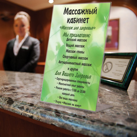 Подставка настольная для рекламных материалов ВЕРТИКАЛЬНАЯ (210х297 мм), А4,