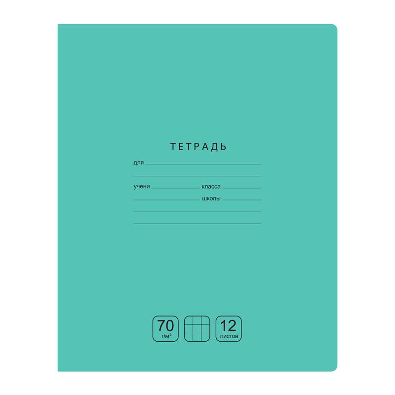 Тетрадь 12л., клетка BG "Отличная", зеленая, 70г/м2 Тетрадь 12л., клетка BG "Отличная", зеленая, 70г/м2