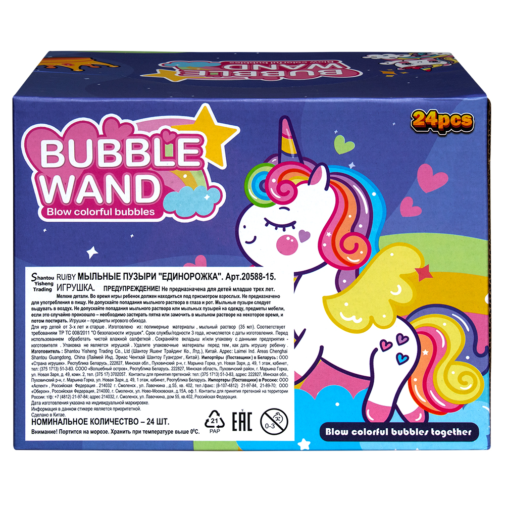 Мыльные пузыри "Единорожка" Мыльные пузыри "Единорожка"