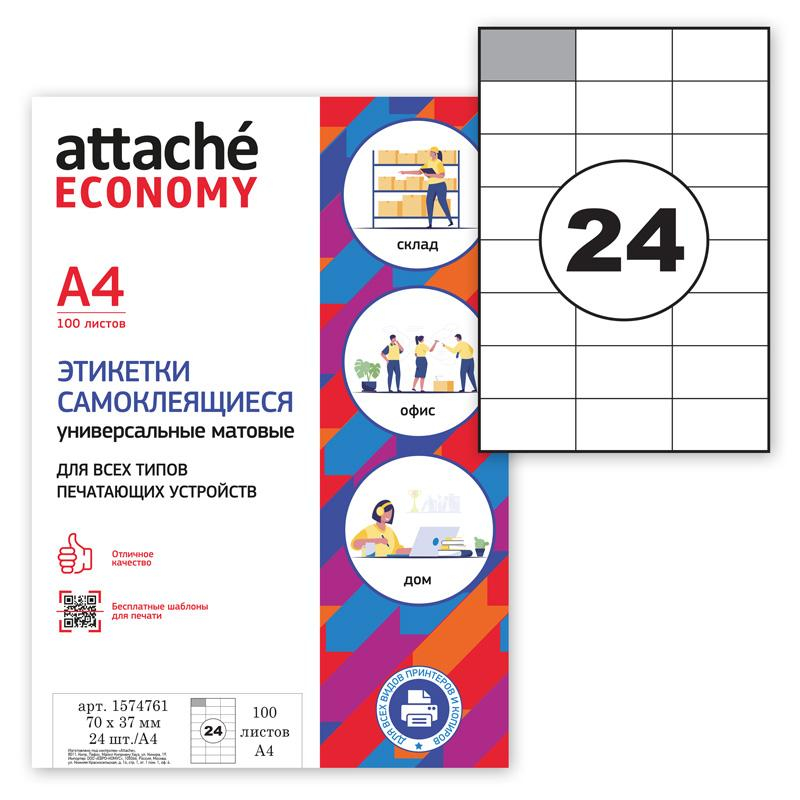Этикетки самоклеящиеся Attache Economy70х37 мм/24 шт. листе А4 (100л./уп) Этикетки самоклеящиеся Attache Economy70х37 мм/24 шт. листе А4 (100л./уп)