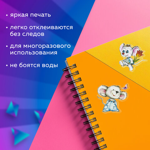 Наклейки гелевые "Кошки-мышки", с тиснением фольгой, 10х15 см, Наклейки гелевые "Кошки-мышки", с тиснением фольгой, 10х15 см,