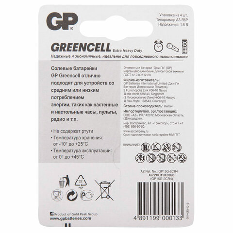 Батарейки КОМПЛЕКТ 4 шт., GP GreenCell AA (R6, 15G), солевые, пальчиковые,