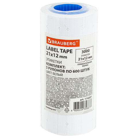 Этикет-лента 21х12 мм прямоугольная, белая, КОМПЛЕКТ 5 рулонов по 600 шт., Этикет-лента 21х12 мм прямоугольная, белая, КОМПЛЕКТ 5 рулонов по 600 шт.,