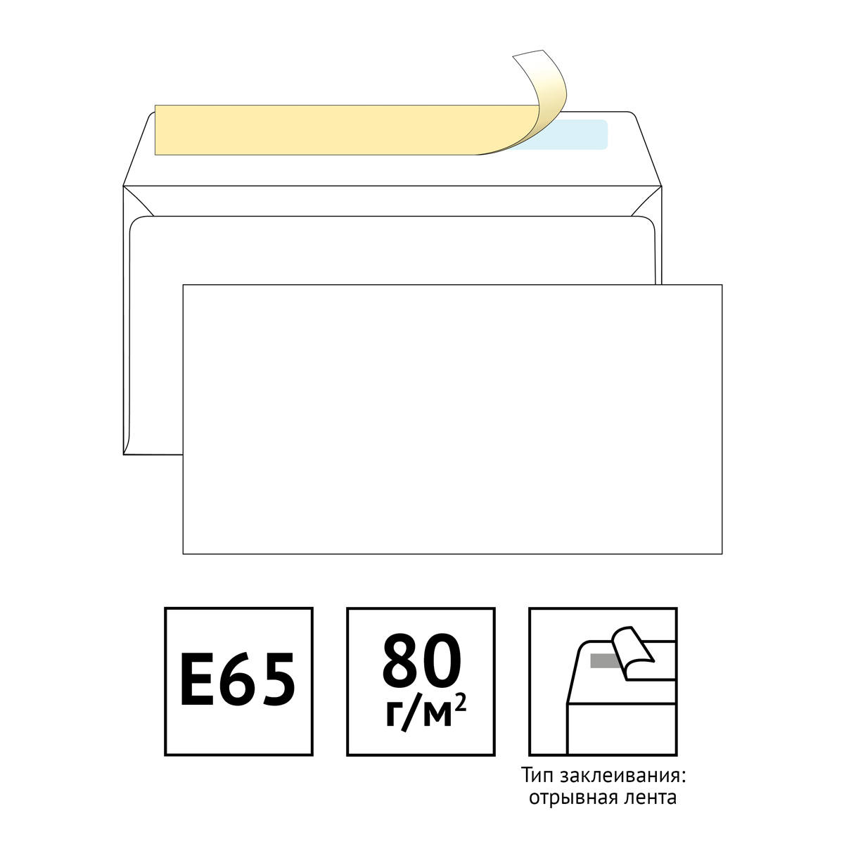 Конверт E65, OfficeSpace, 110*220мм, б/подсказа, б/окна, отр. Лента Конверт E65, OfficeSpace, 110*220мм, б/подсказа, б/окна, отр. Лента