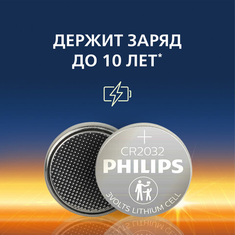 Батарейки литиевые PHILIPS Lithium CR2032 "таблетки, дисковые,