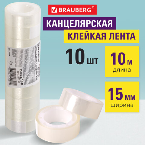 Клейкие ленты 15 мм х 10 м канцелярские BRAUBERG, комплект 10 шт., прозрачные, Клейкие ленты 15 мм х 10 м канцелярские BRAUBERG, комплект 10 шт., прозрачные,