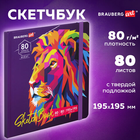 Скетчбук, белая бумага 80 г/м2, 195х195 мм, 80 л., резинка, твердый, BRAUBERG Скетчбук, белая бумага 80 г/м2, 195х195 мм, 80 л., резинка, твердый, BRAUBERG