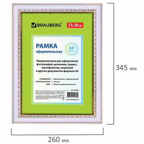 Рамка 21х30 см, пластик, багет 30 мм, BRAUBERG "HIT4", белая с двойной Рамка 21х30 см, пластик, багет 30 мм, BRAUBERG "HIT4", белая с двойной