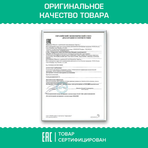 Мыло-крем жидкое с АНТИБАКТЕРИАЛЬНЫМ ЭФФЕКТОМ 1 л ЗОЛОТОЙ ИДЕАЛ "Холодная Мыло-крем жидкое с АНТИБАКТЕРИАЛЬНЫМ ЭФФЕКТОМ 1 л ЗОЛОТОЙ ИДЕАЛ "Холодная