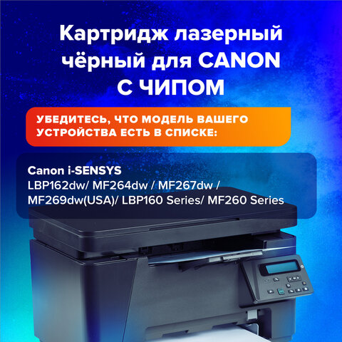 Картридж лазерный SONNEN (SC-051H) для CANON MF269dw/267dw/264dw, ресурс 4000 Картридж лазерный SONNEN (SC-051H) для CANON MF269dw/267dw/264dw, ресурс 4000