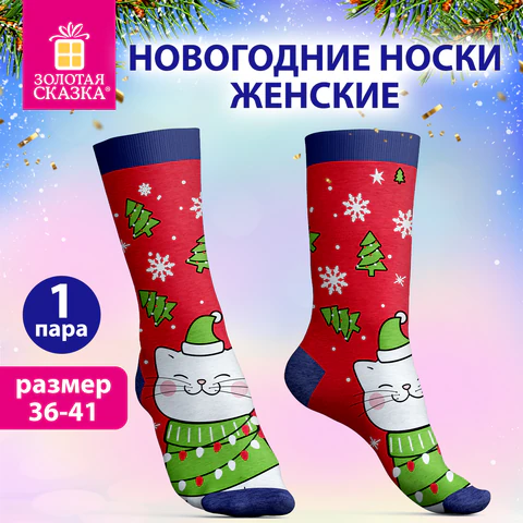 Носки новогодние женские с цветным принтом в виде котика с гирляндой, размер Носки новогодние женские с цветным принтом в виде котика с гирляндой, размер