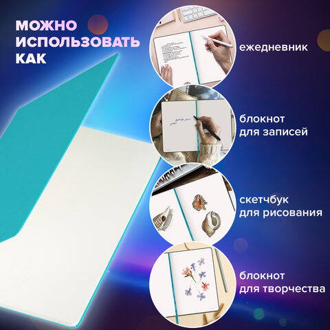 Блокнот-скетчбук БОЛЬШОЙ ФОРМАТ (180х250 мм) В5, BRAUBERG ULTRA, 80 г/м2, 96 л., Блокнот-скетчбук БОЛЬШОЙ ФОРМАТ (180х250 мм) В5, BRAUBERG ULTRA, 80 г/м2, 96 л.,