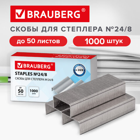 Скобы для степлера №24/8, 1000 штук, BRAUBERG, до 50 листов, 274244 Скобы для степлера №24/8, 1000 штук, BRAUBERG, до 50 листов, 274244