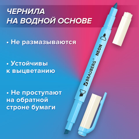 Набор текстовыделителей двусторонних 6 НЕОНОВЫХ ЦВЕТОВ, BRAUBERG "TWIN Набор текстовыделителей двусторонних 6 НЕОНОВЫХ ЦВЕТОВ, BRAUBERG "TWIN