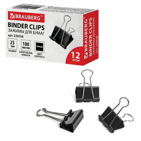 Зажимы для бумаг BRAUBERG, КОМПЛЕКТ 12 шт., 25 мм, на 100 листов, черные, Зажимы для бумаг BRAUBERG, КОМПЛЕКТ 12 шт., 25 мм, на 100 листов, черные,