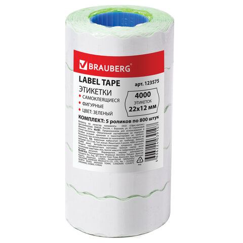 Этикет-лента 22х12 мм, волна, зеленая, комплект 5 рулонов по 800 шт., BRAUBERG, Этикет-лента 22х12 мм, волна, зеленая, комплект 5 рулонов по 800 шт., BRAUBERG,