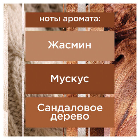 Сменный баллон 269 мл, GLADE "Нежность кашемира и сандал" для Сменный баллон 269 мл, GLADE "Нежность кашемира и сандал" для
