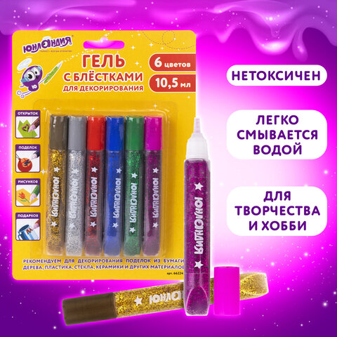 Гель с блестками ЮНЛАНДИЯ, 6 ярких цветов по 10,5 мл, блистер, 662249 Гель с блестками ЮНЛАНДИЯ, 6 ярких цветов по 10,5 мл, блистер, 662249