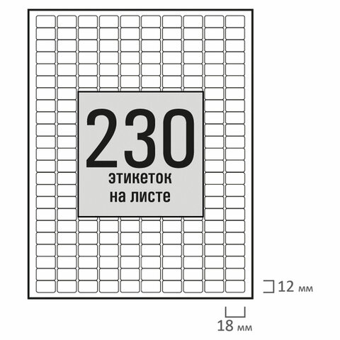 Этикетка самоклеящаяся 18х12 мм, 230 этикеток, белая, 80 г/м2, 50 листов, STAFF Этикетка самоклеящаяся 18х12 мм, 230 этикеток, белая, 80 г/м2, 50 листов, STAFF