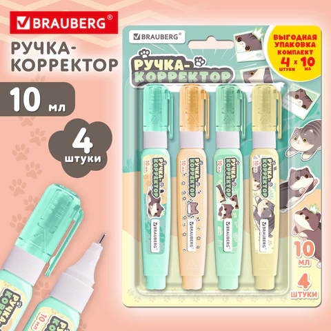 Ручка-корректор 10 мл, ВЫГОДНАЯ УПАКОВКА, КОМПЛЕКТ 4 штуки, BRAUBERG "CUTE Ручка-корректор 10 мл, ВЫГОДНАЯ УПАКОВКА, КОМПЛЕКТ 4 штуки, BRAUBERG "CUTE