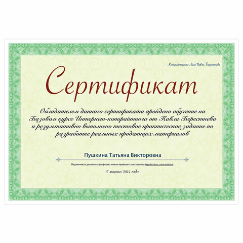 Сертификат-бумага для лазерной печати BRAUBERG, А4, 25 листов, 115 г/м2,