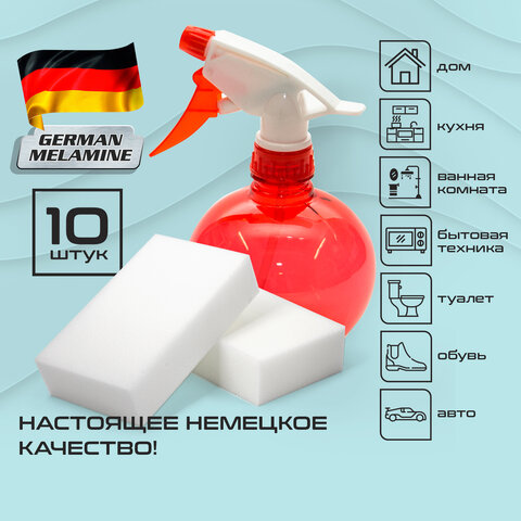 Губка-ластик МЕЛАМИНОВАЯ (BASF, Germany) для удаления пятен и стойких Губка-ластик МЕЛАМИНОВАЯ (BASF, Germany) для удаления пятен и стойких