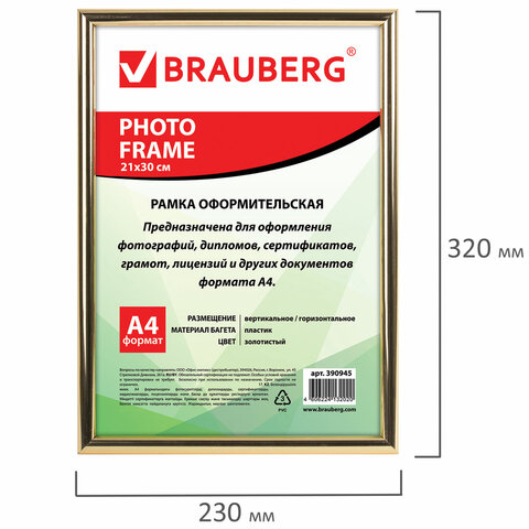 Рамка 21х30 см, пластик, багет 12 мм, BRAUBERG "HIT2", золото, стекло,