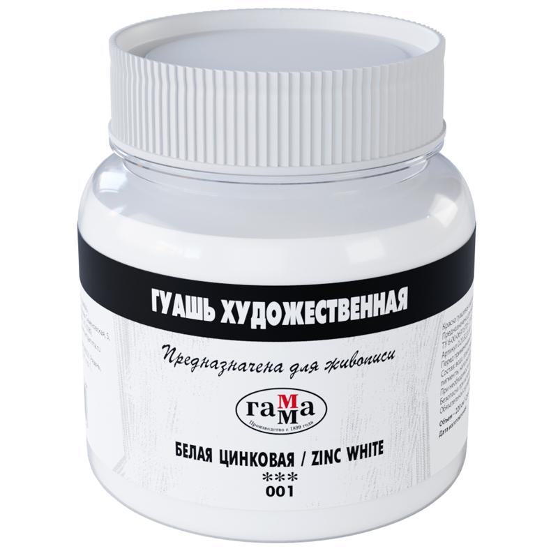 Гуашь художественная Гамма, белая цинковая, 220мл Гуашь художественная Гамма, белая цинковая, 220мл