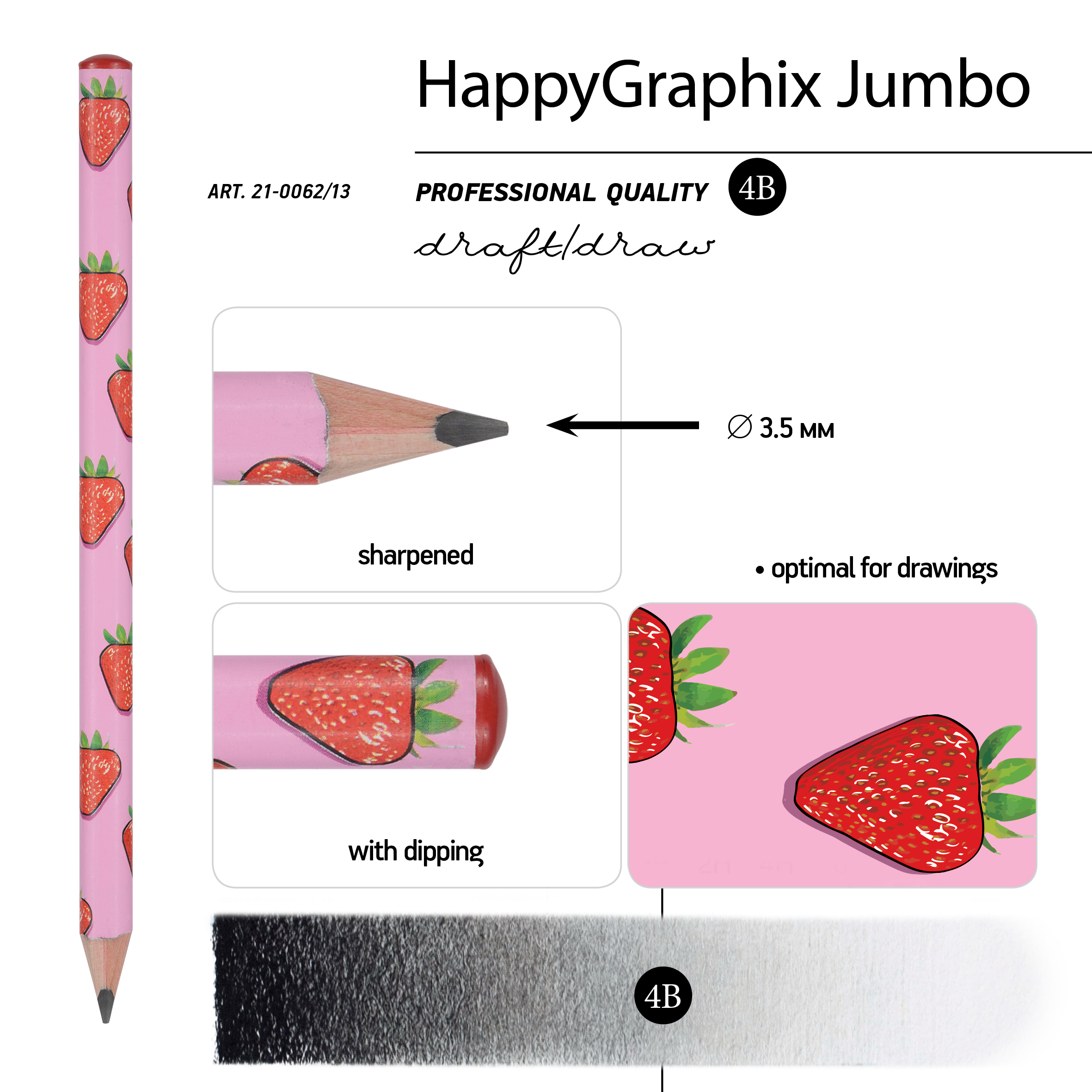 КАРАНДАШ ЧЕРНОГРАФИТОВЫЙ "HappyGraphix Jumbo. Ягоды. Графика. КАРАНДАШ ЧЕРНОГРАФИТОВЫЙ "HappyGraphix Jumbo. Ягоды. Графика.